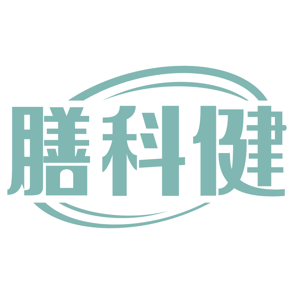 膳科健 第5类医药 注册号72036020商标图样