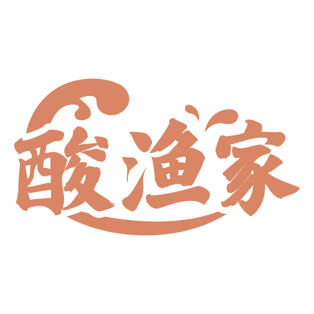 酸渔家 第29类食品罐头 注册号72044666商标图样
