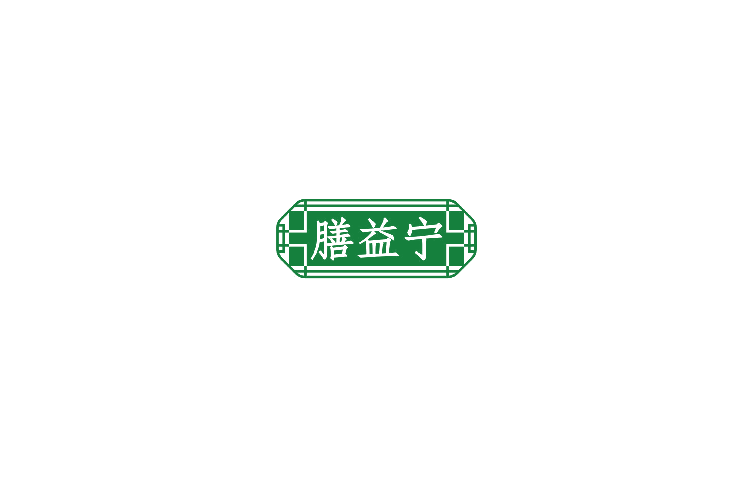 膳益宁 第30类小食配料 注册号72093313商标图样