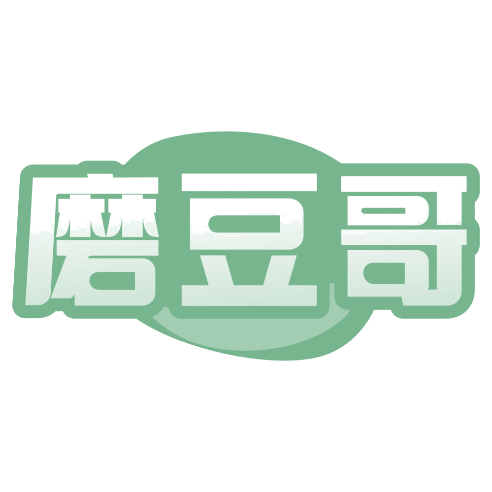 磨豆哥 第35类广告销售 注册号72094009商标图样