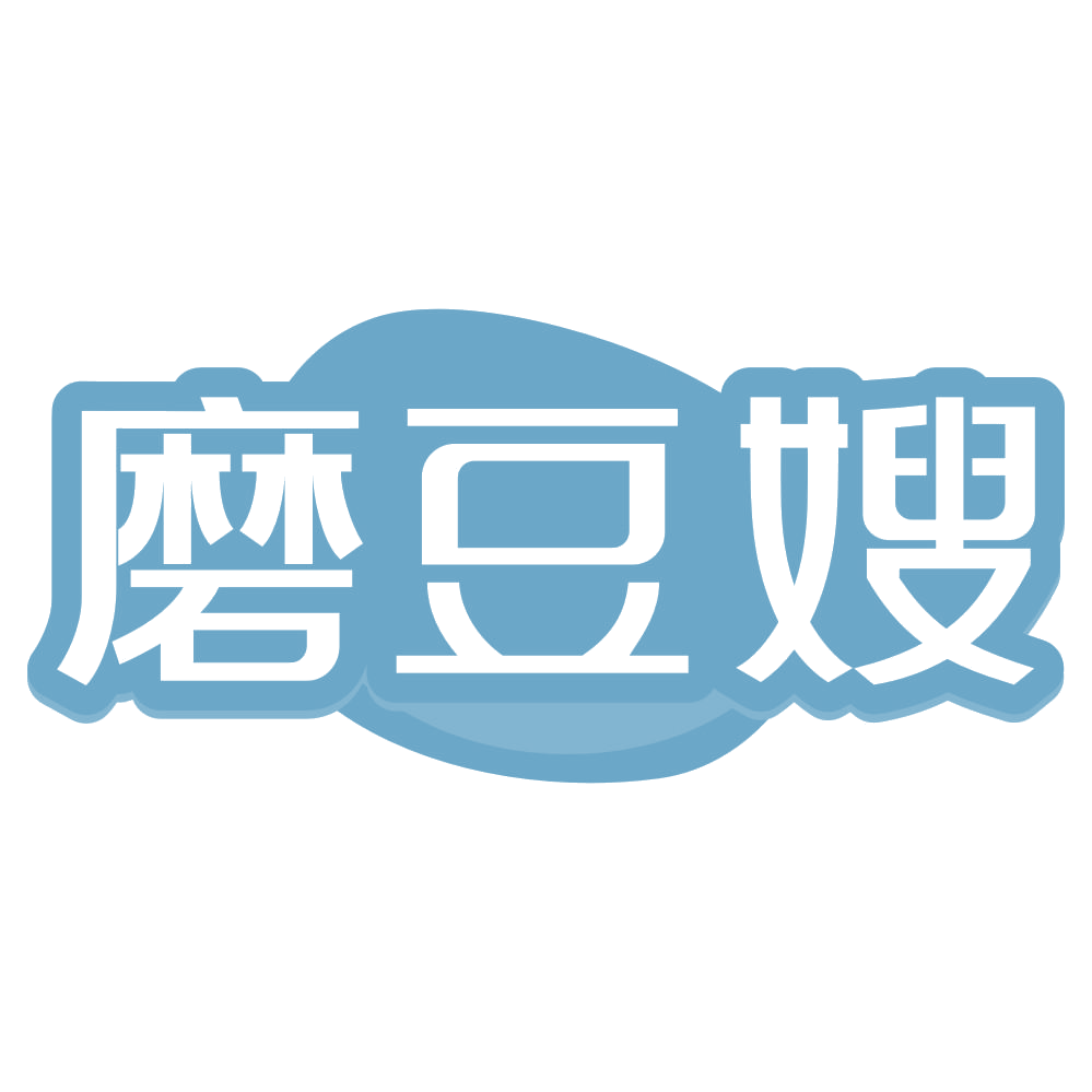 磨豆嫂 第35类广告销售 注册号72099510商标图样