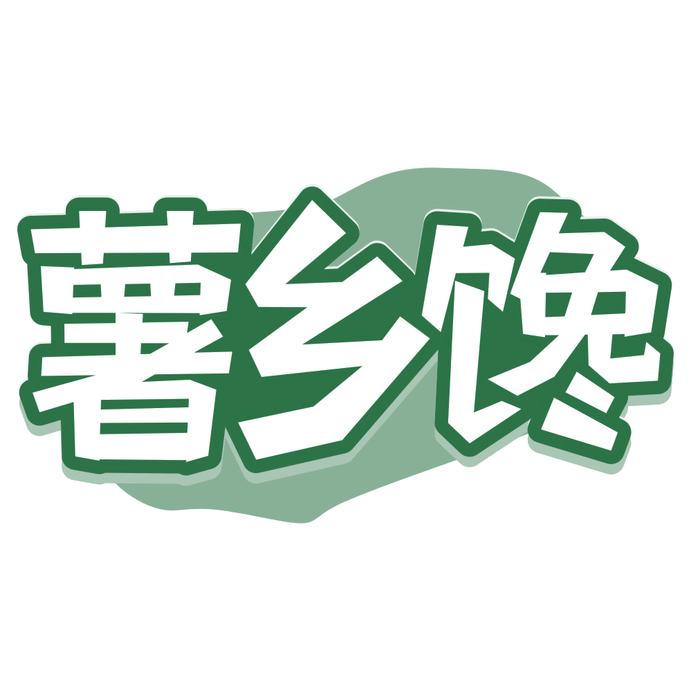 薯乡馋 第43类餐饮住宿 注册号72100790商标图样