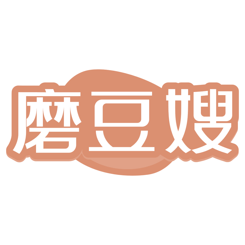 磨豆嫂 第30类小食配料 注册号72101193商标图样