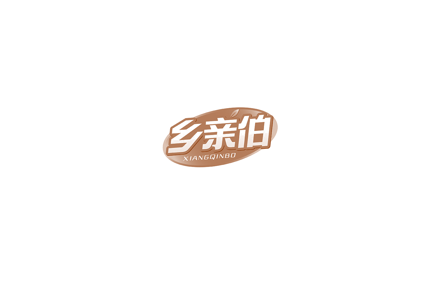 乡亲伯 第29类食品罐头 注册号72103980商标图样