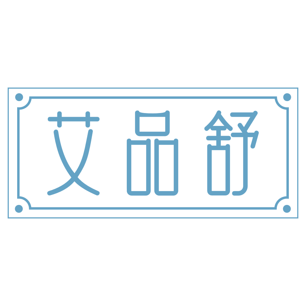 艾品舒 第44类医疗园艺 注册号72105102商标图样