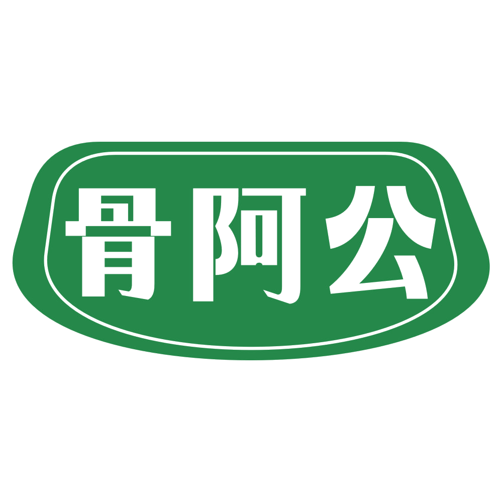 骨阿公 第43类餐饮住宿 注册号72156138商标图样