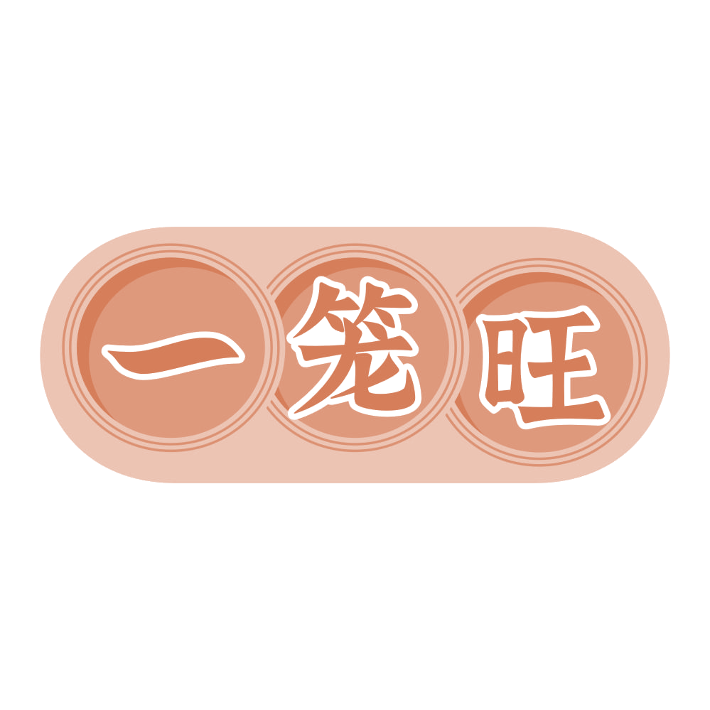 一笼旺 第29类食品罐头 注册号72158446商标图样