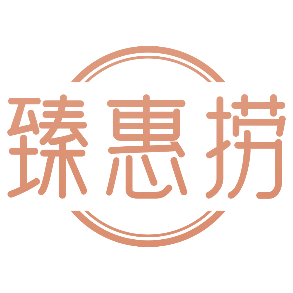 臻惠捞 第43类餐饮住宿 注册号72160658商标图样
