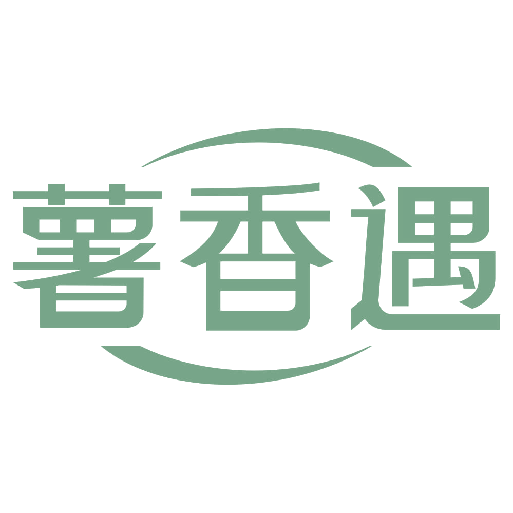 薯香遇 第30类小食配料 注册号72186878商标图样