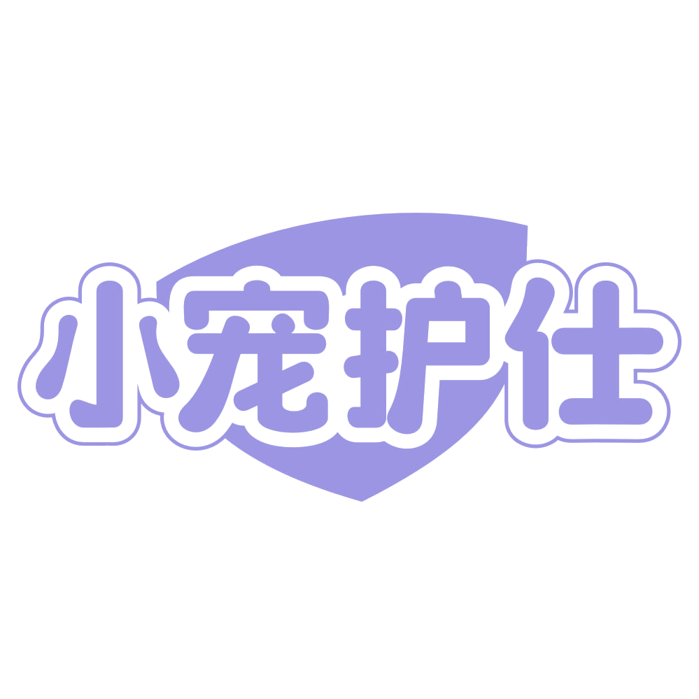小宠护仕 第35类广告销售 注册号72223541商标图样