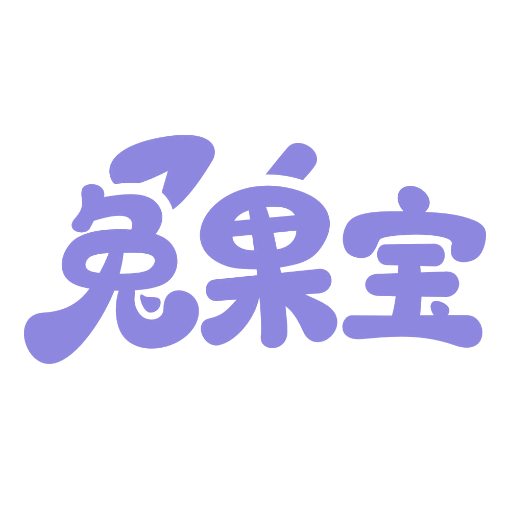 兔果宝 第30类小食配料 注册号72238006商标图样
