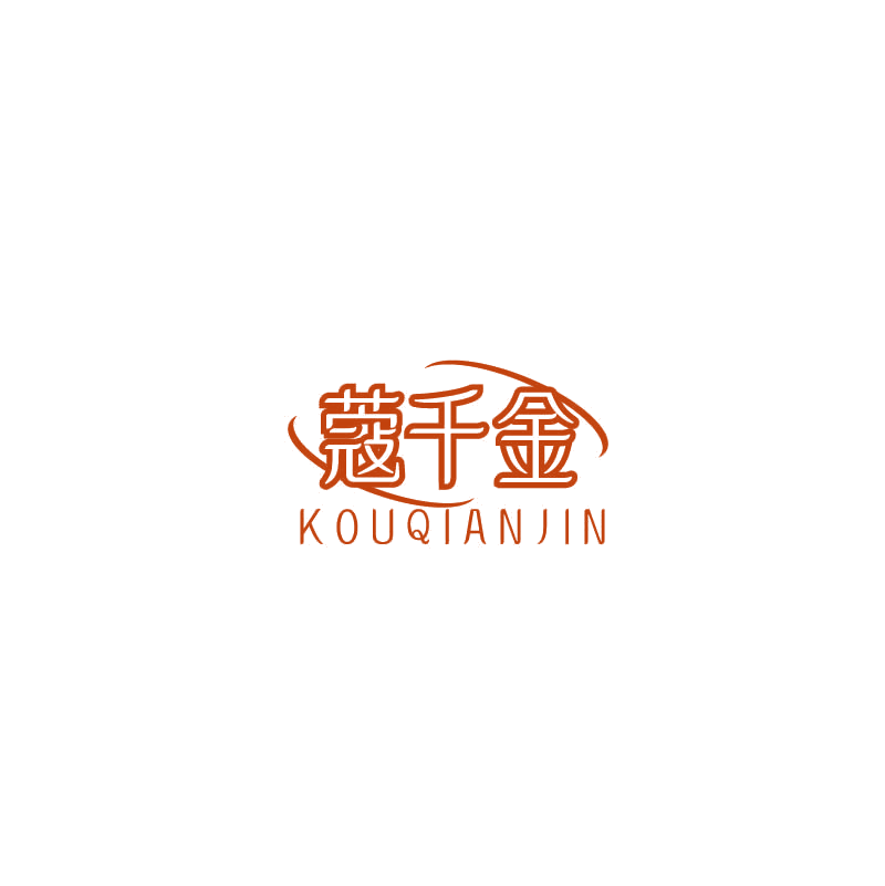 蔻千金 第25类服装鞋帽 注册号72246503商标图样