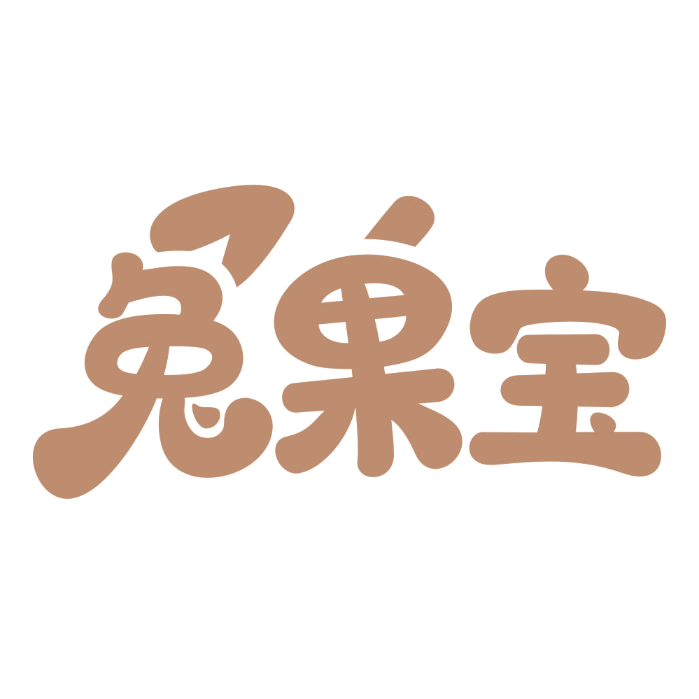 兔果宝 第32类啤酒饮料 注册号72251762商标图样