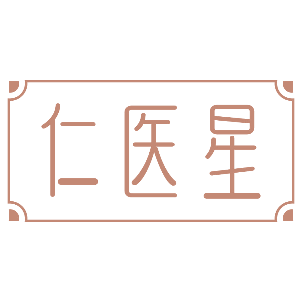 仁医星 第30类小食配料 注册号72258337商标图样