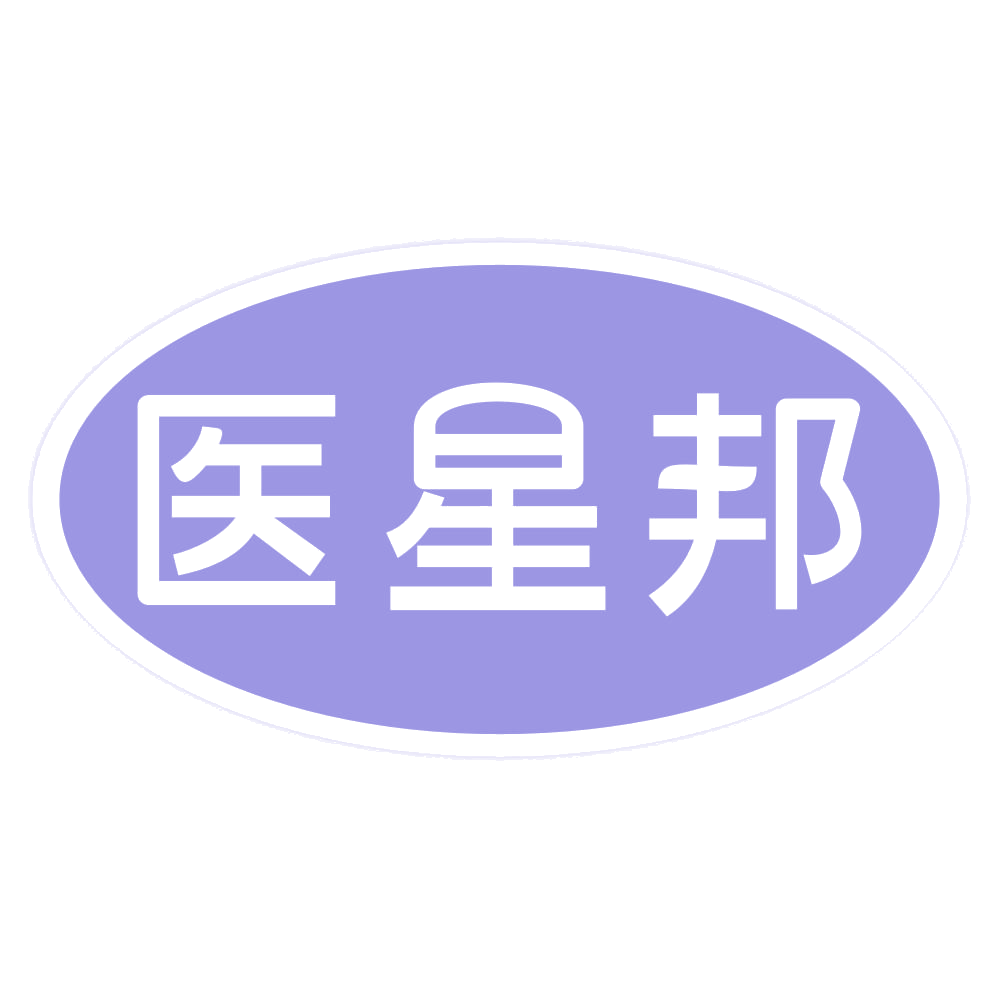 医星邦 第5类医药 注册号72266438商标图样