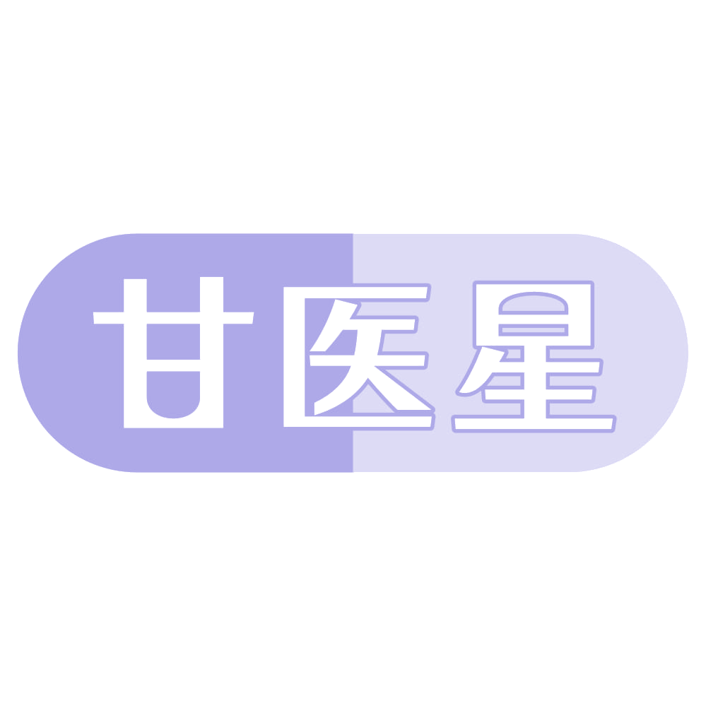 甘医星 第5类医药 注册号72275852商标图样