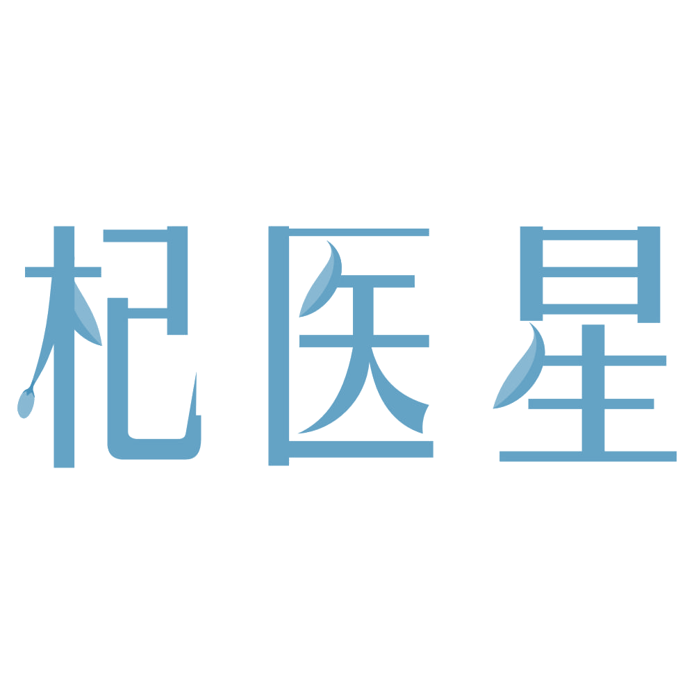 杞医星 第5类医药 注册号72275874商标图样