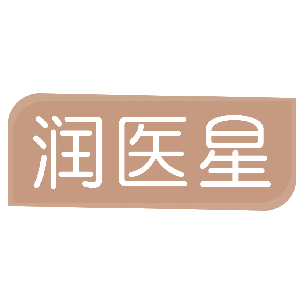 润医星 第5类医药 注册号72290726商标图样