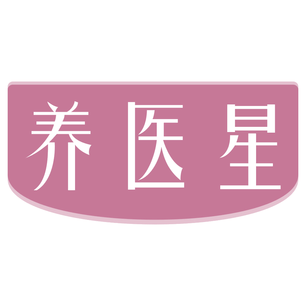 养医星 第29类食品罐头 注册号72291707商标图样