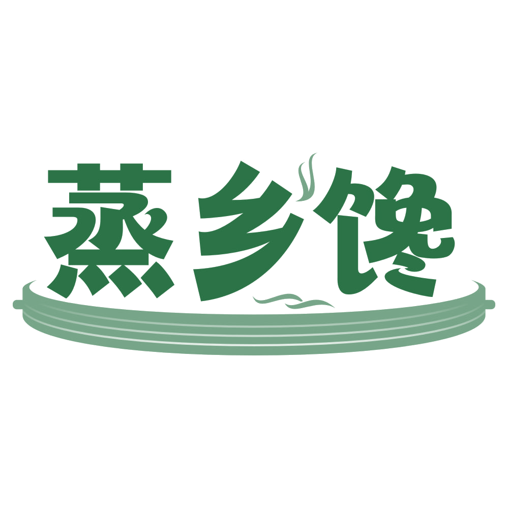 蒸乡馋 第43类餐饮住宿 注册号72315030商标图样
