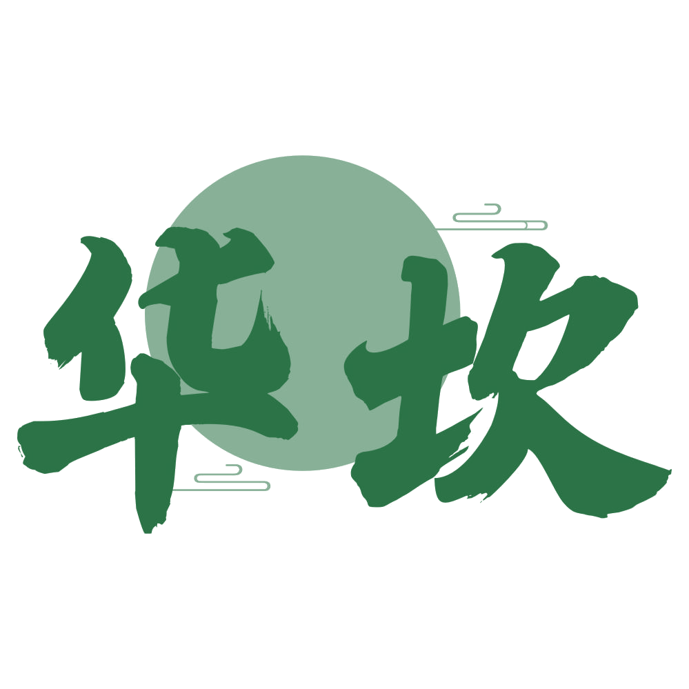华坎 第33类酒 注册号72315996商标图样