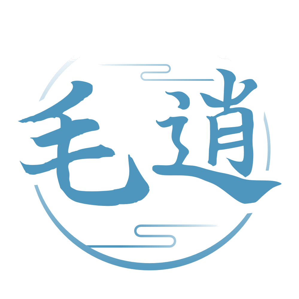 毛逍 第33类酒 注册号72316009商标图样