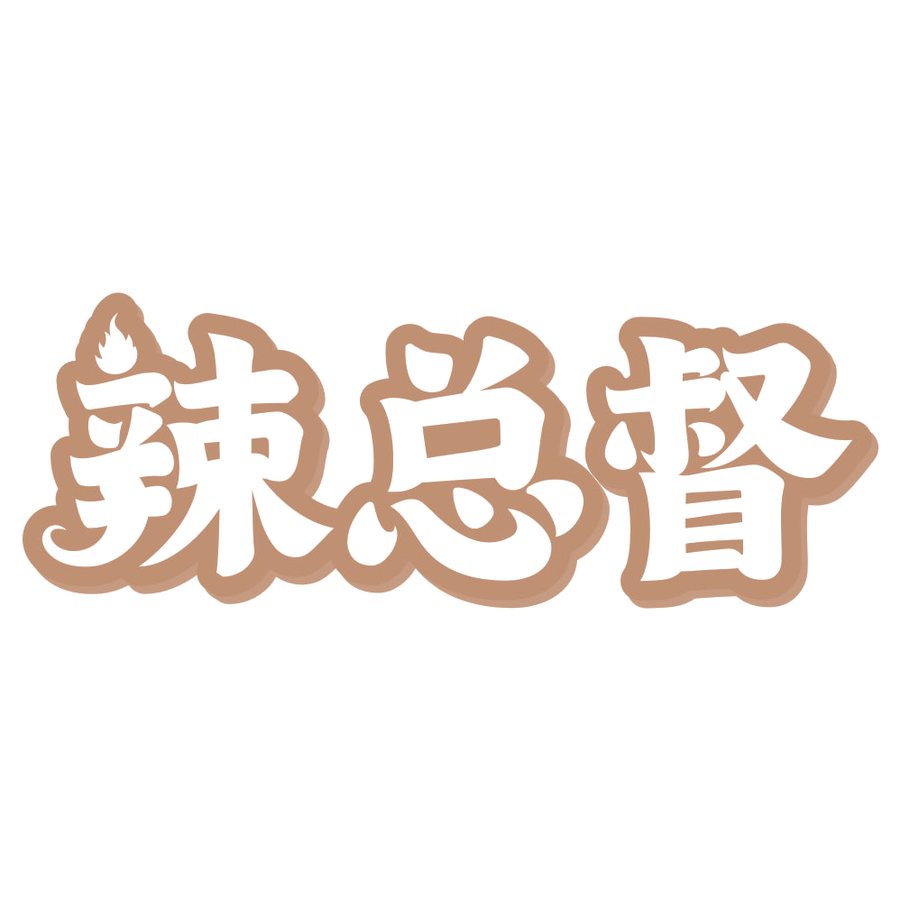 辣总督 第35类广告销售 注册号72324984商标图样