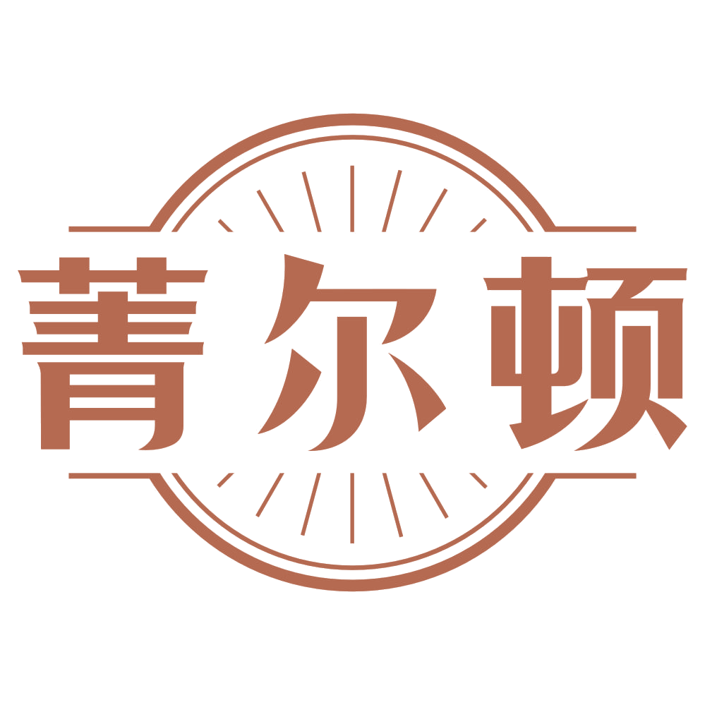 菁尔顿 第43类餐饮住宿 注册号72336654商标图样
