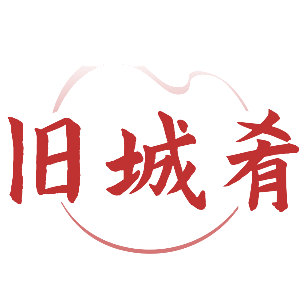 旧城肴 第43类餐饮住宿 注册号72352414商标图样