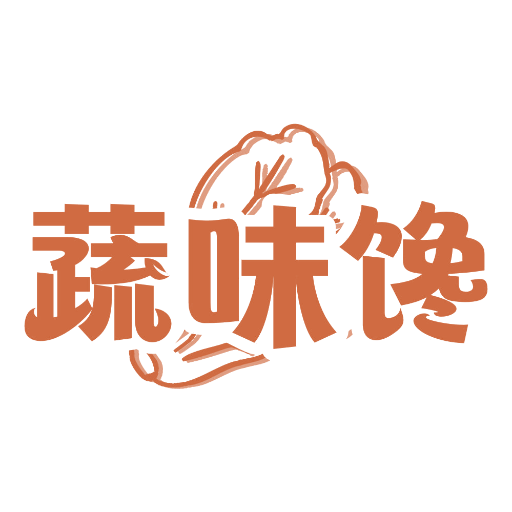 蔬味馋 第32类啤酒饮料 注册号72422987商标图样