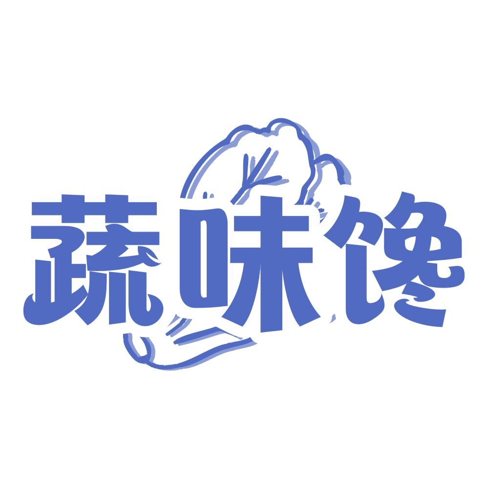 蔬味馋 第29类食品罐头 注册号72425095商标图样