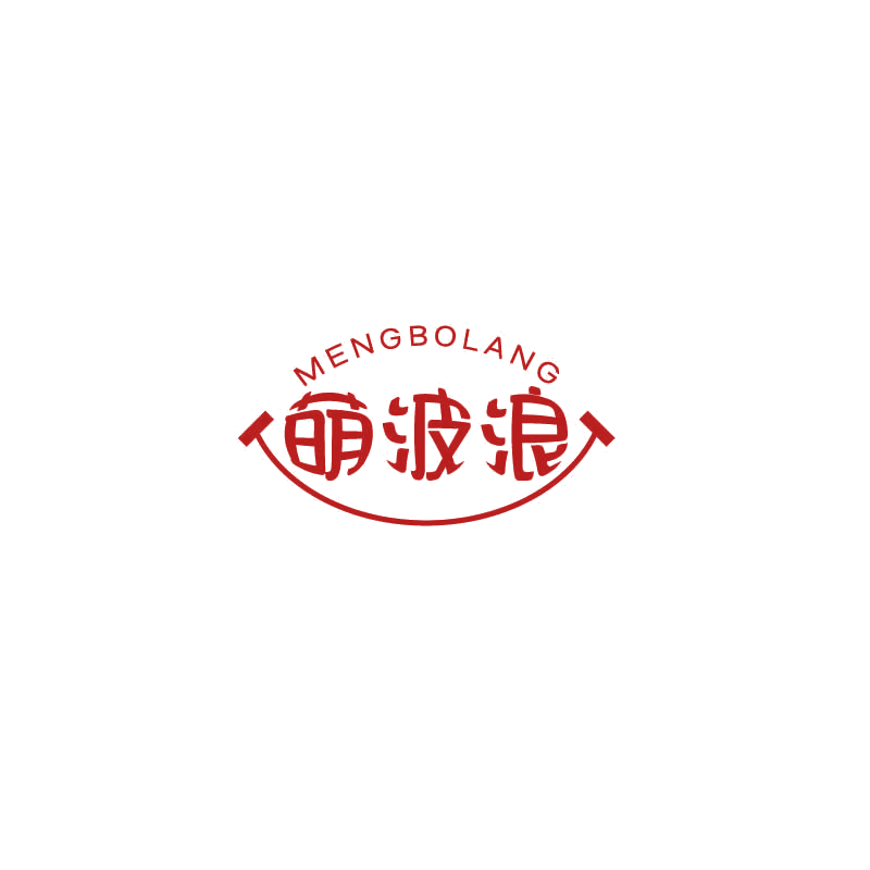 萌波浪 第30类小食配料 注册号72431469商标图样