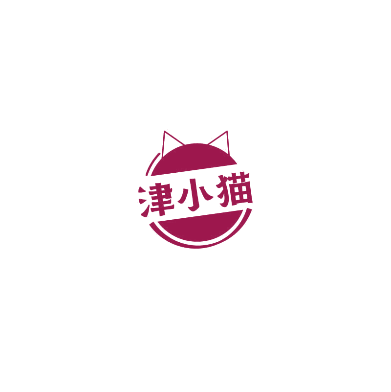 津小猫 第29类食品罐头 注册号72435692商标图样