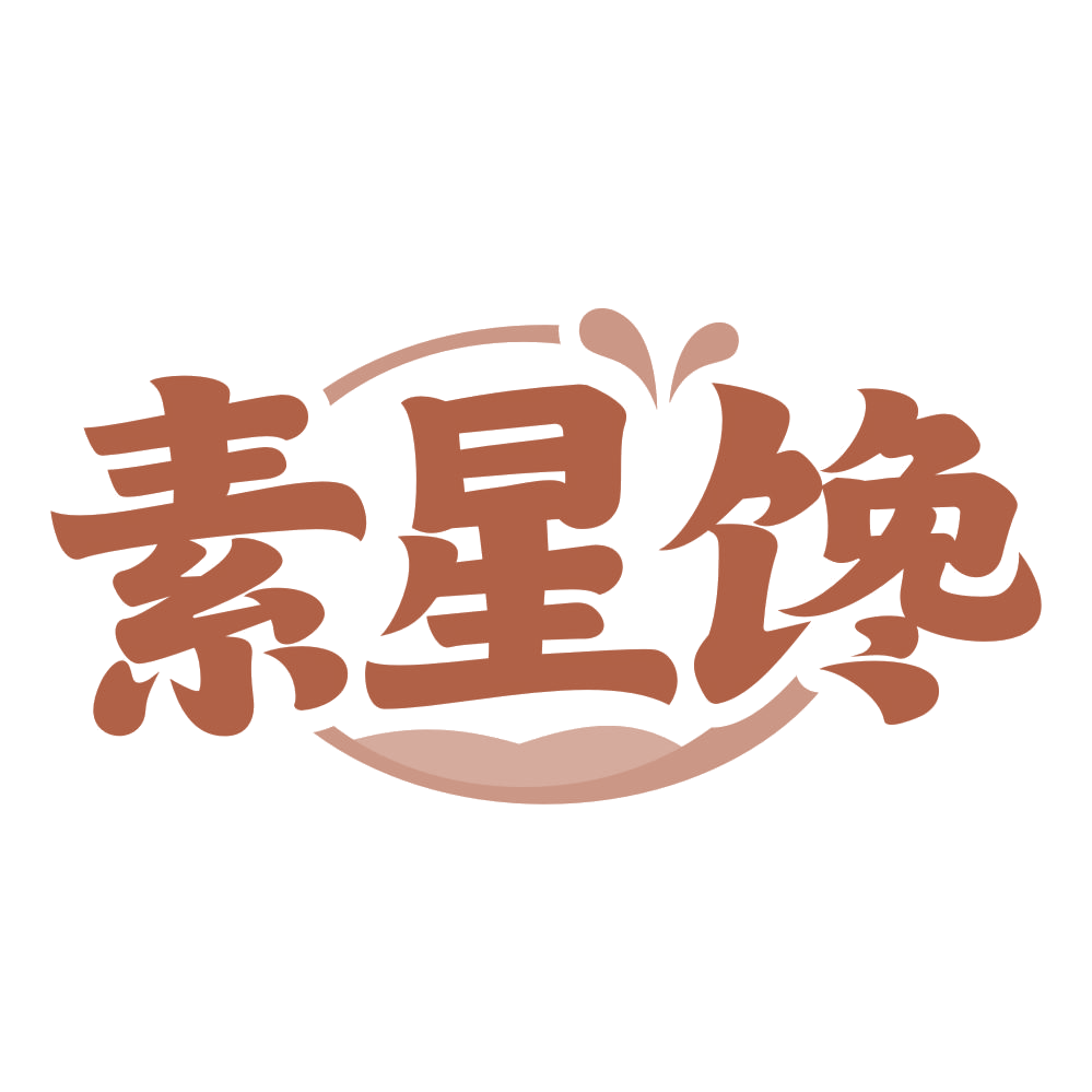 素星馋 第31类水果花木 注册号72437044商标图样