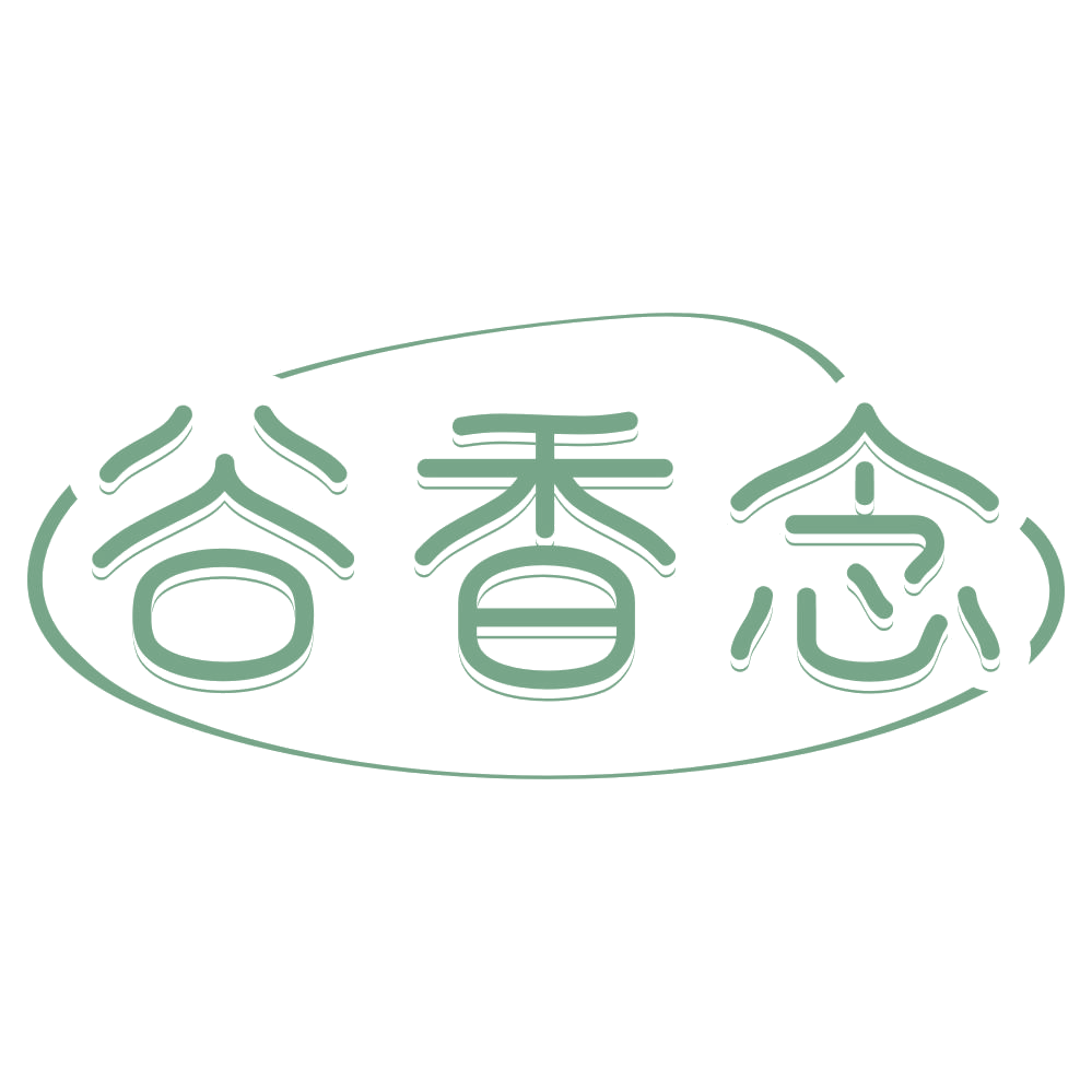 谷香念 第35类广告销售 注册号72440659商标图样