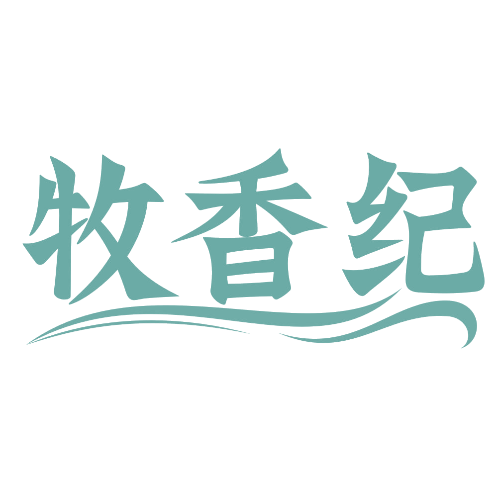 牧香纪 第31类水果花木 注册号72443442商标图样