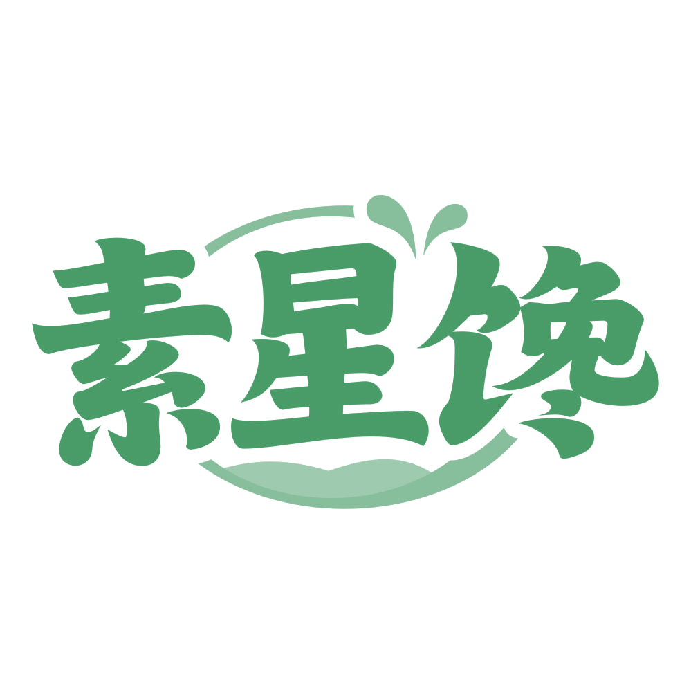 素星馋 第30类小食配料 注册号72447257商标图样