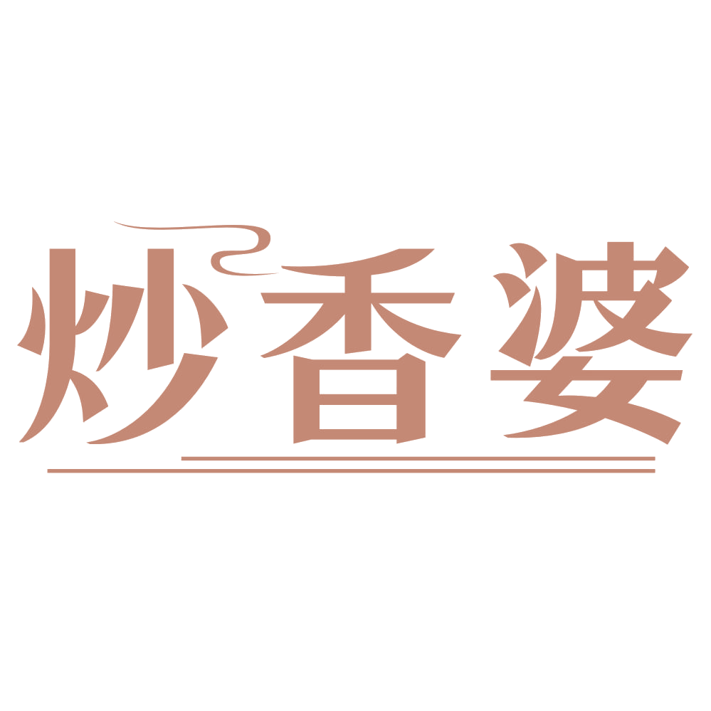 炒香婆 第29类食品罐头 注册号72484343商标图样