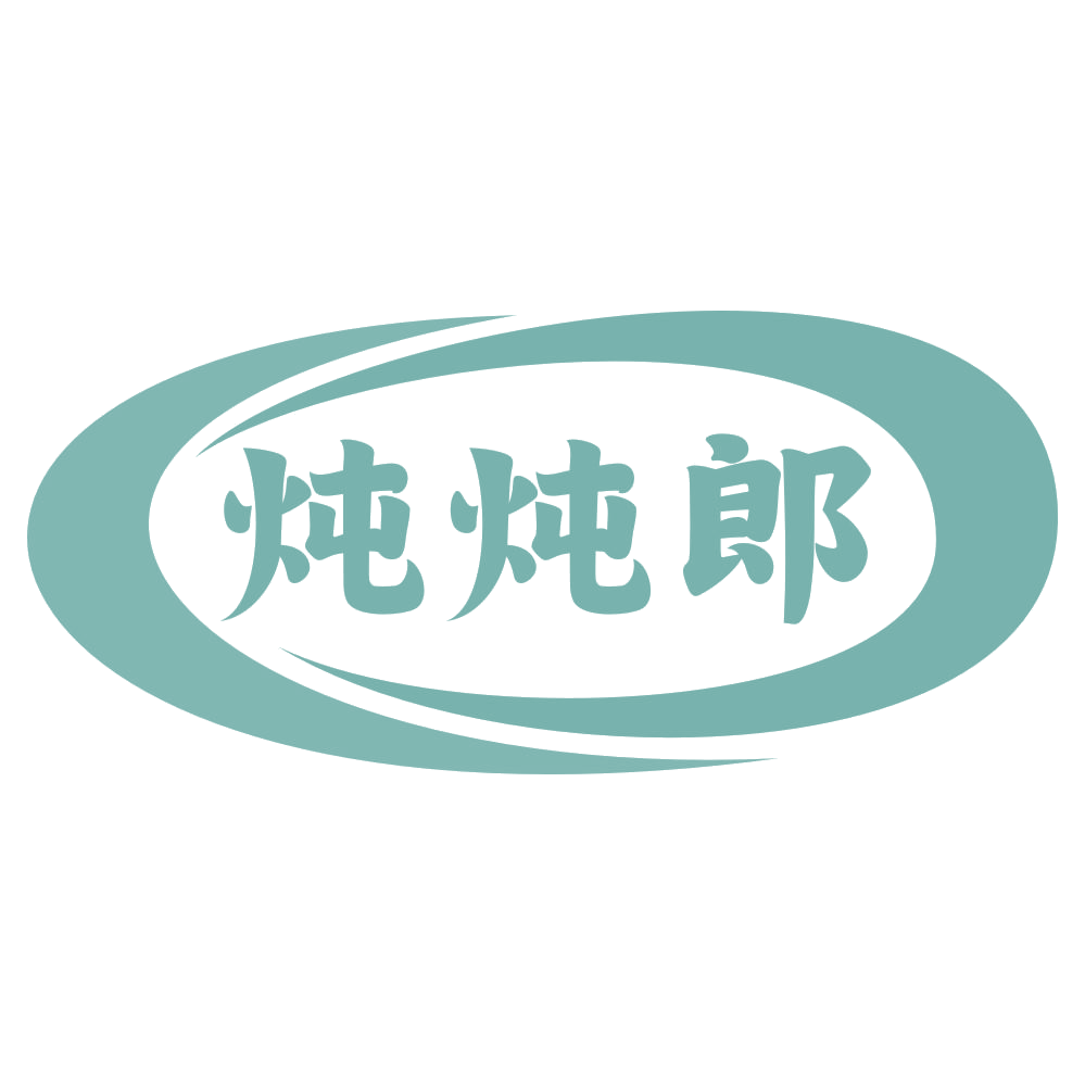 炖炖郎 第29类食品罐头 注册号72485652商标图样