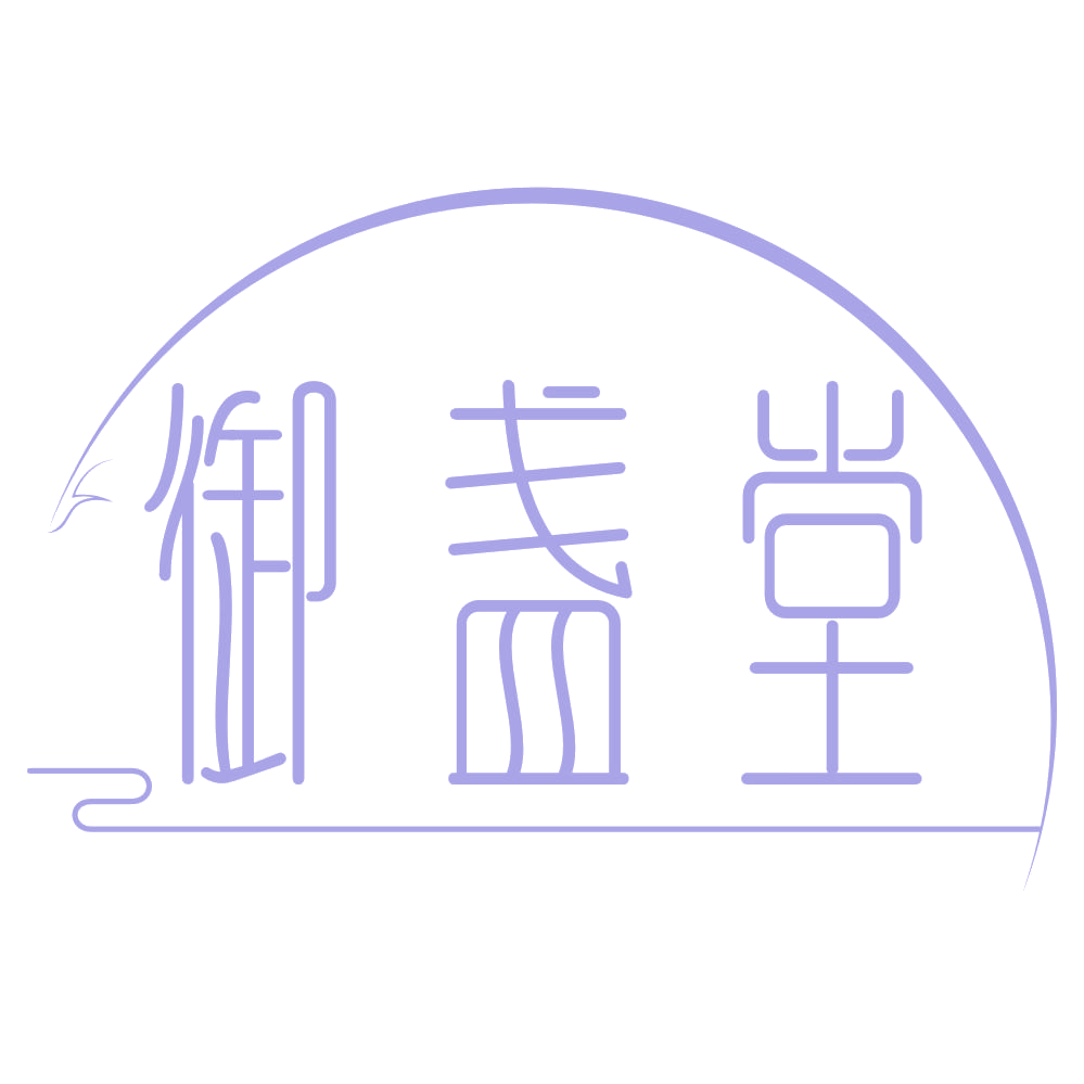 御盏堂 第44类医疗园艺 注册号72497141商标图样