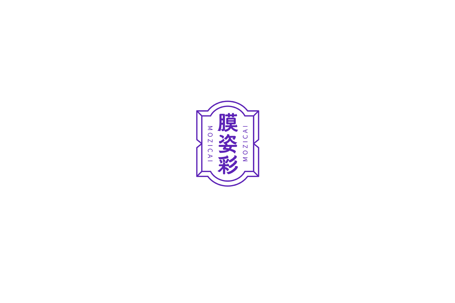 膜姿彩 第3类日化用品 注册号72549976商标图样