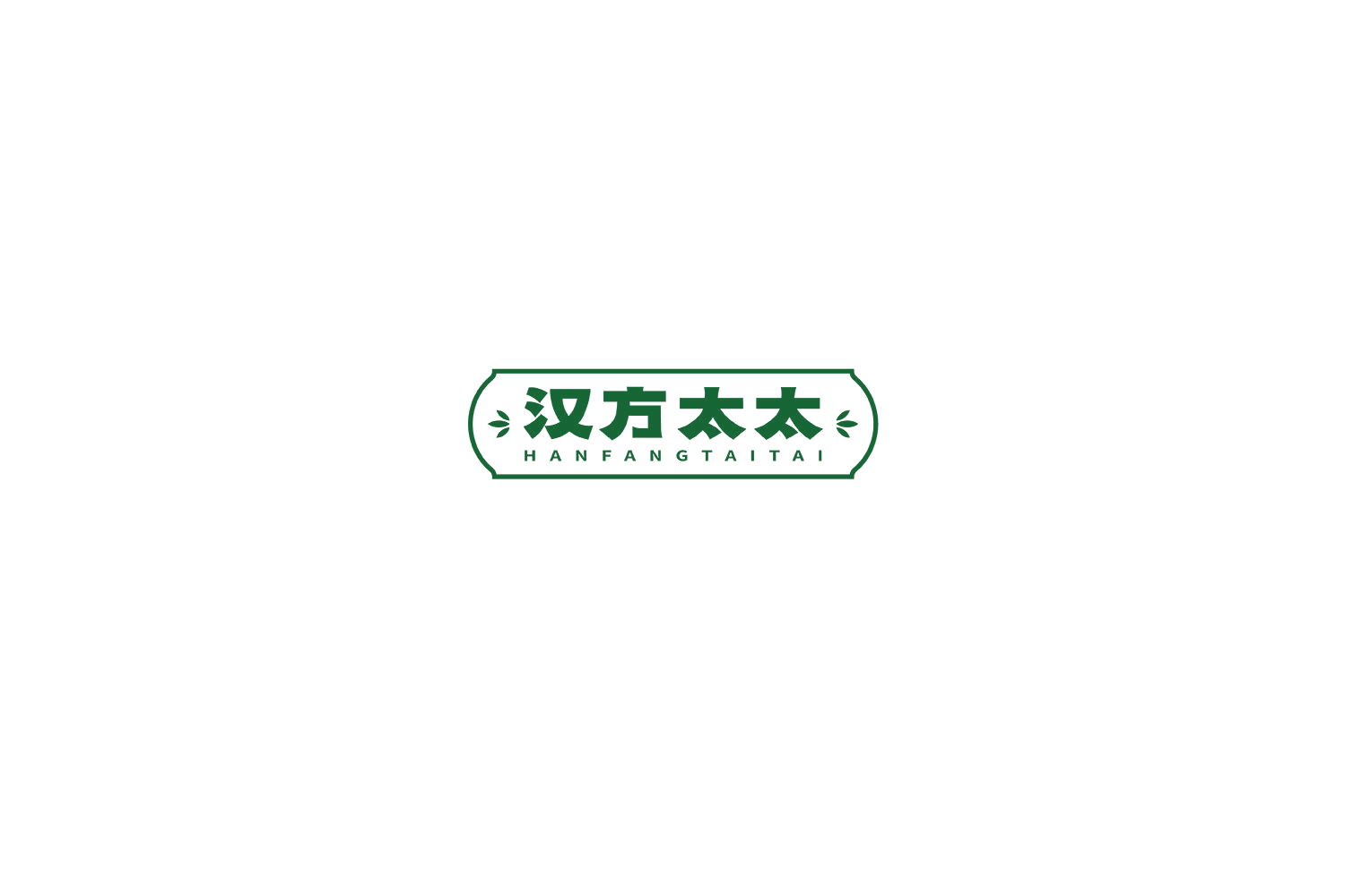 汉方太太 第3类日化用品 注册号72553008商标图样