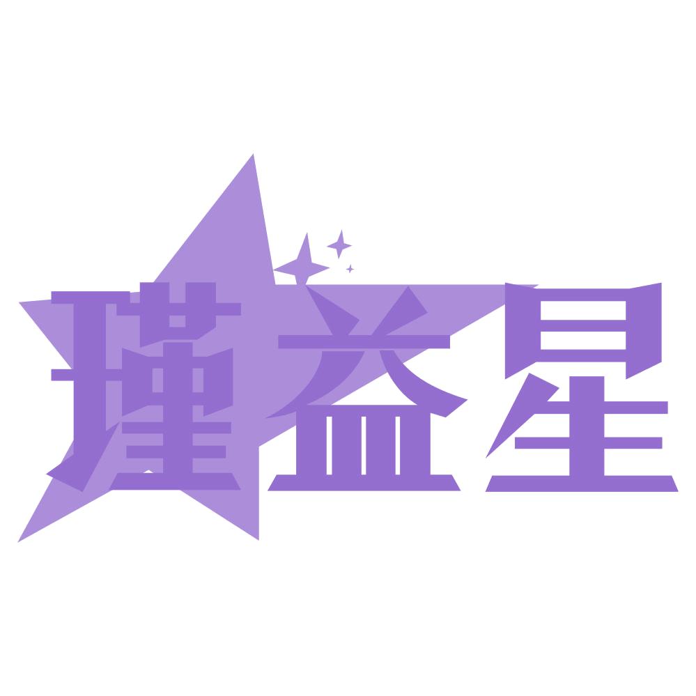 瑾益星 第41类教育娱乐 注册号72585695商标图样