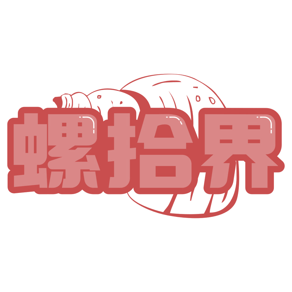 螺拾界 第43类餐饮住宿 注册号72608833商标图样
