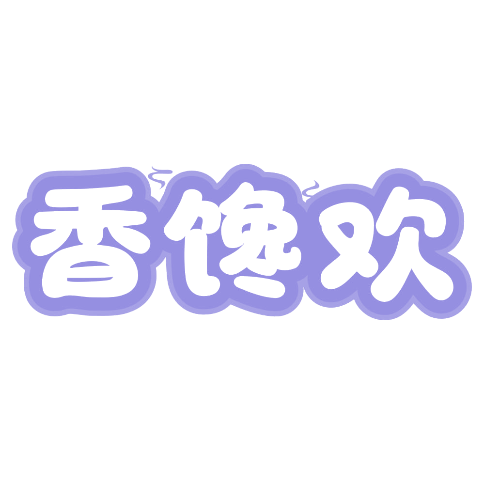 香馋欢 第29类食品罐头 注册号72609415商标图样