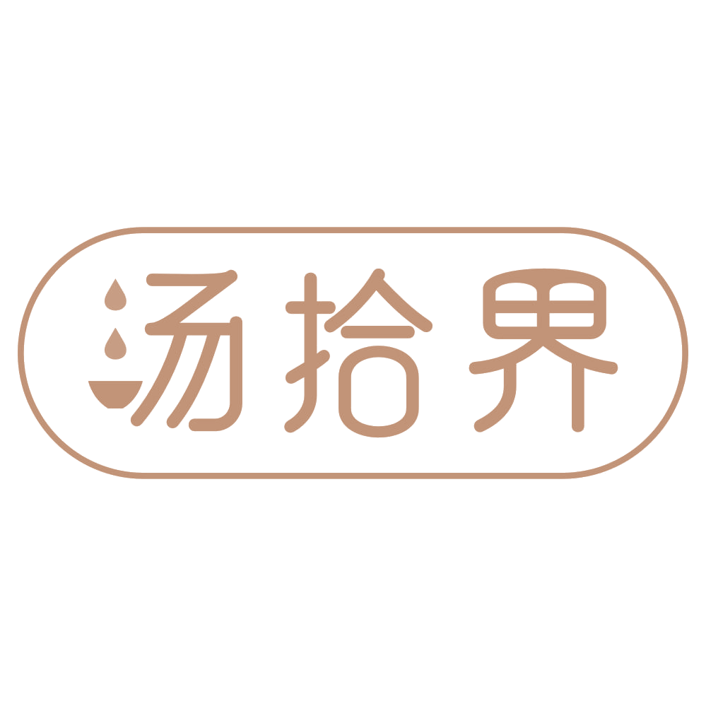 汤拾界 第35类广告销售 注册号72612688商标图样