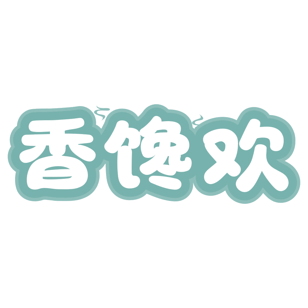 香馋欢 第30类小食配料 注册号72615638商标图样