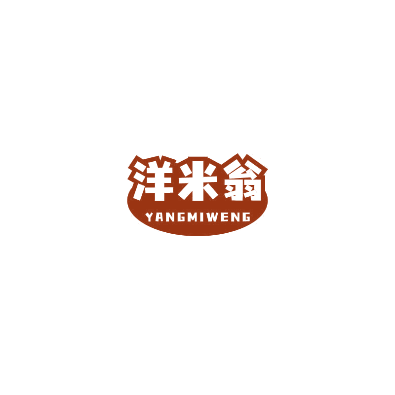 洋米翁 第29类食品罐头 注册号72635157商标图样