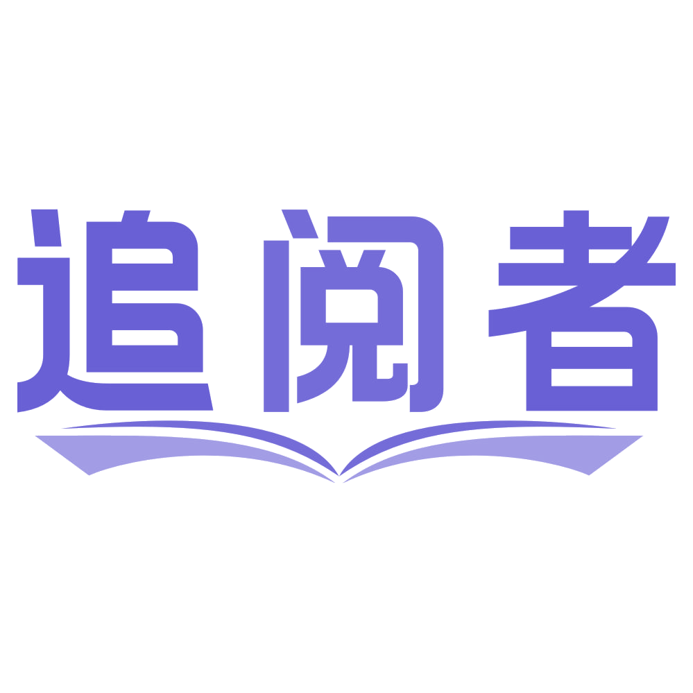 追阅者 第41类教育娱乐 注册号72643903商标图样