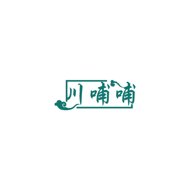 川哺哺 第29类食品罐头 注册号72644160商标图样